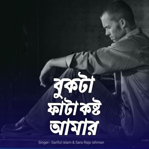 Bukta fata kosto amar