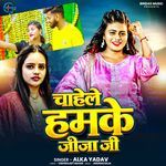 Chahele Hamke Jija Ji