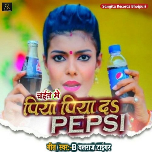 Chait Me Piya D Pepsi