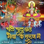 Chale Chalu Chhath Maiya Ke Sharan Mai