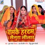 Chamke Hardam Senura Lilar