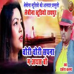 Chori Chori Sapna M Aathas Vo