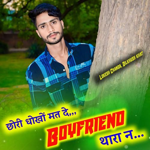 Chori dhoko mat da boyfriend thara n