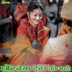 Chotkya Devar Ki Shadi