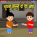 Chunnu Munnu The Do Bhai