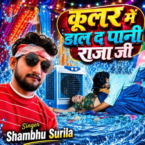 Cooler Me Dal Da Pani Raja Ji