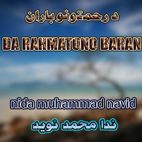 Ay Raba Afwa Ghwaram