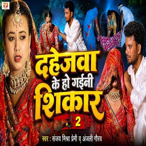 Dahejwa Ke Ho Gaini Shikar 2