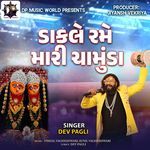 Dakle Rame Mari Chamunda