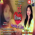 Dard Dil Na Aapya Te Keva