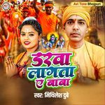 Darwa Lagata Ae Baba