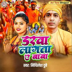 Darwa Lagata Ae Baba