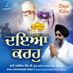 Deen Dayal Bharose Tere