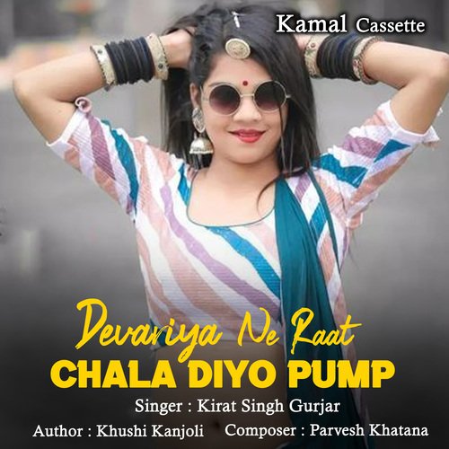 Devariya Ne Raat Chala Diyo Pump