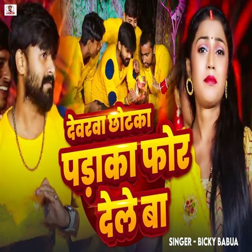 Devarwa Chhotaka Padaka For Dele Ba