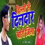 Dilli Se Dildar Khiri Jila