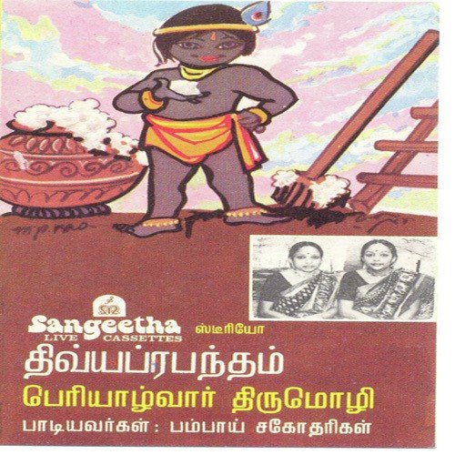 Than Mugaththu