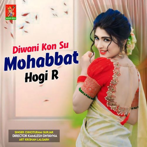 Diwani Kon Su Mohabbat Hogi R