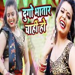 Dugo Bhatar Chahi Ho