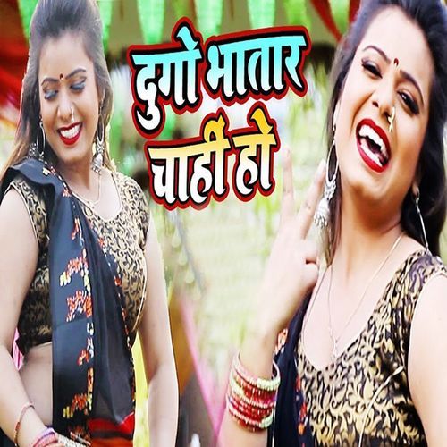 Dugo Bhatar Chahi Ho