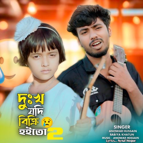 Dukho Jodi Bikri Hoito 2