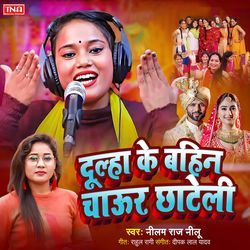 Dulha Ke Bahin Chaur Chateli