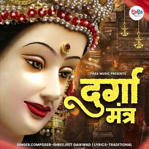 Durga Mantra