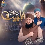 Durood e Ahlebait