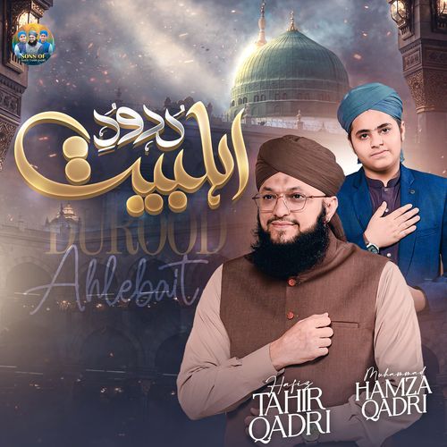 Durood e Ahlebait