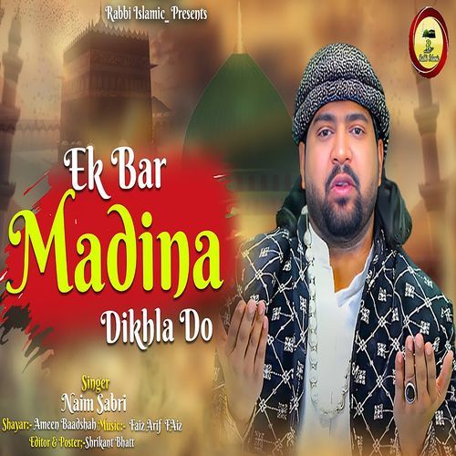 Ek Bar Madina Dikhla Do