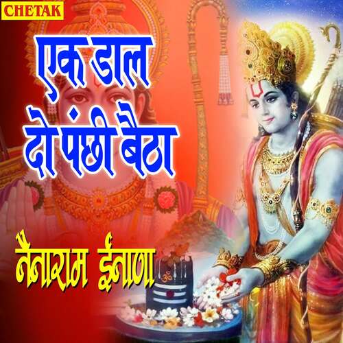 Ek Dal Do Panchhi Baitha
