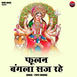 Fulan bangla saj rahe (Hindi)