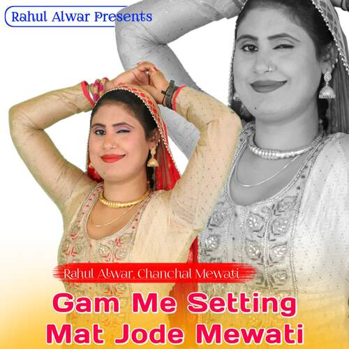 Gam Me Setting Mat Jode Mewati Song Download from Gam Me Setting