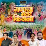 Ganacha Maitar Kisana