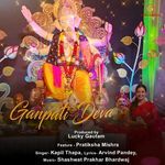 Ganapati Deva