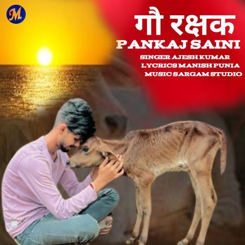 Gau Rakshak