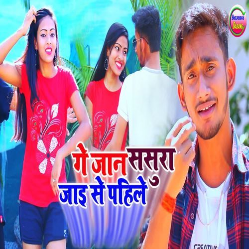Ge Jan Sasura Jai Se Pahile