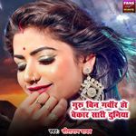 Guru Bin Gawanr Ho Bekar Sari Duniya