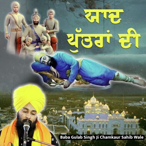 ਯਾਦ ਪੁੱਤਰਾਂ ਦੀ Guru Gobind Singh ji - Baba Gulab Singh Ji_poster_image