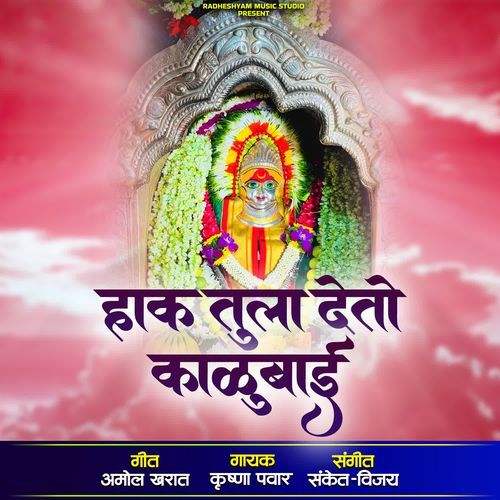 Hak Deto Tula Kalubai