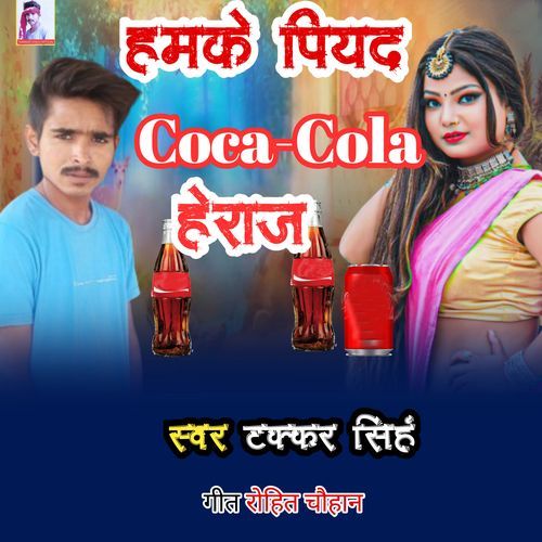 Hamke Piyad Coca-Cola A Raj