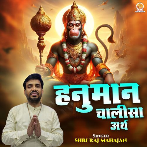 Hanuman Chalisa Arth