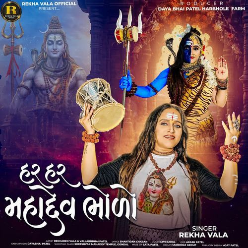 Har Har Mahadev Bholo