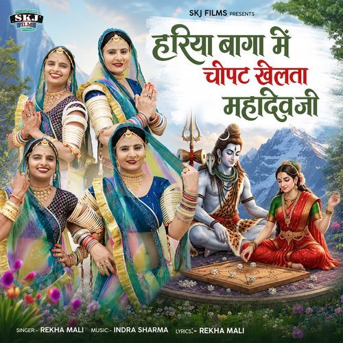 Hariya Baga Me Chopat Khelta Mahadev Ji