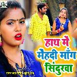 Hath Me Mehandi Mang Sindurwa