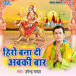 Angana Me Kalsa Dharayi