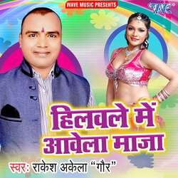 Hilawale Me Aawela Maza