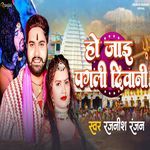 Ho Jai Pagali Diwani