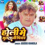 Holi Me Mutatani Piayr