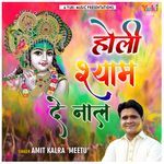 Holi Shyam De Naal